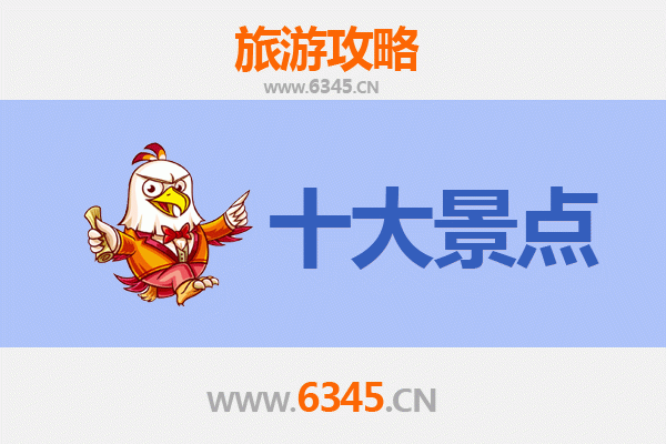 鹰潭余江深度游：必打卡的5大景点攻略