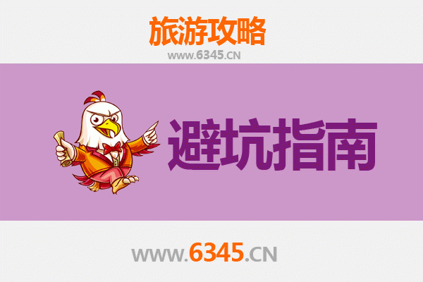 鹰潭余江旅游全攻略：资深博主亲测忠告与须知