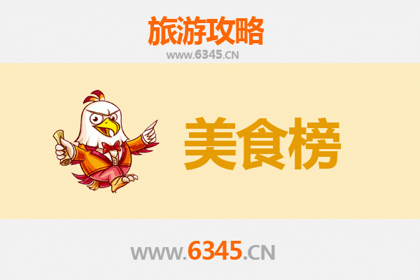 鹰潭余江美食排行榜前十名：舌尖上的赣味之旅