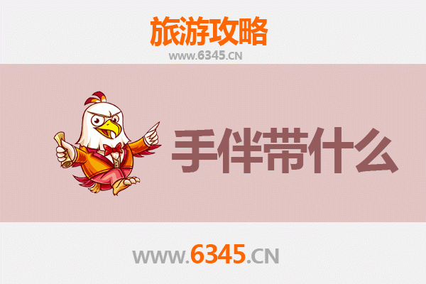 从鹰潭余江出发：湄洲岛朝圣与海岛风情全攻略及手伴推荐